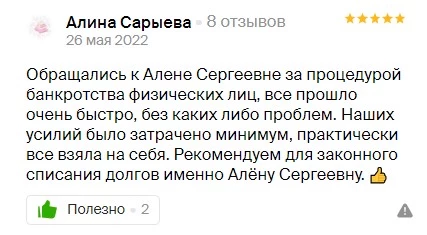 Алина Сарыева